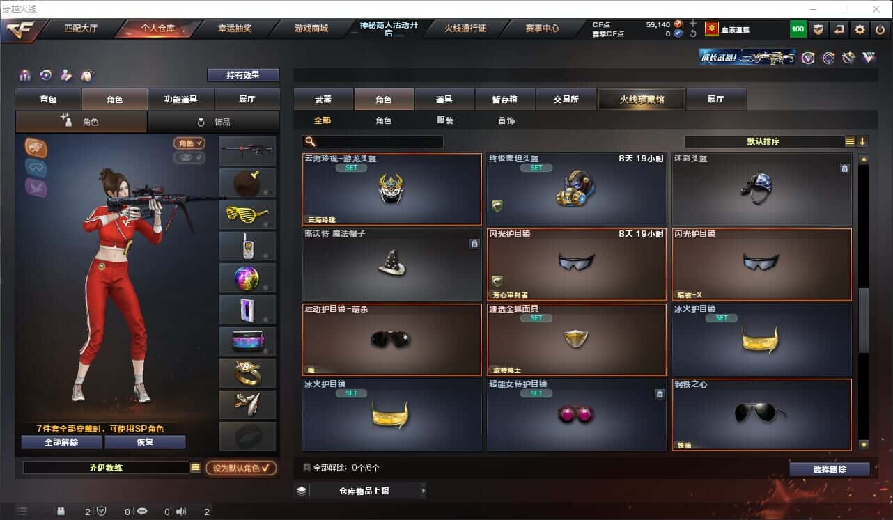 CFQM318518穿越火线账号详情图30 CFQM318518穿越火线账号详情图30