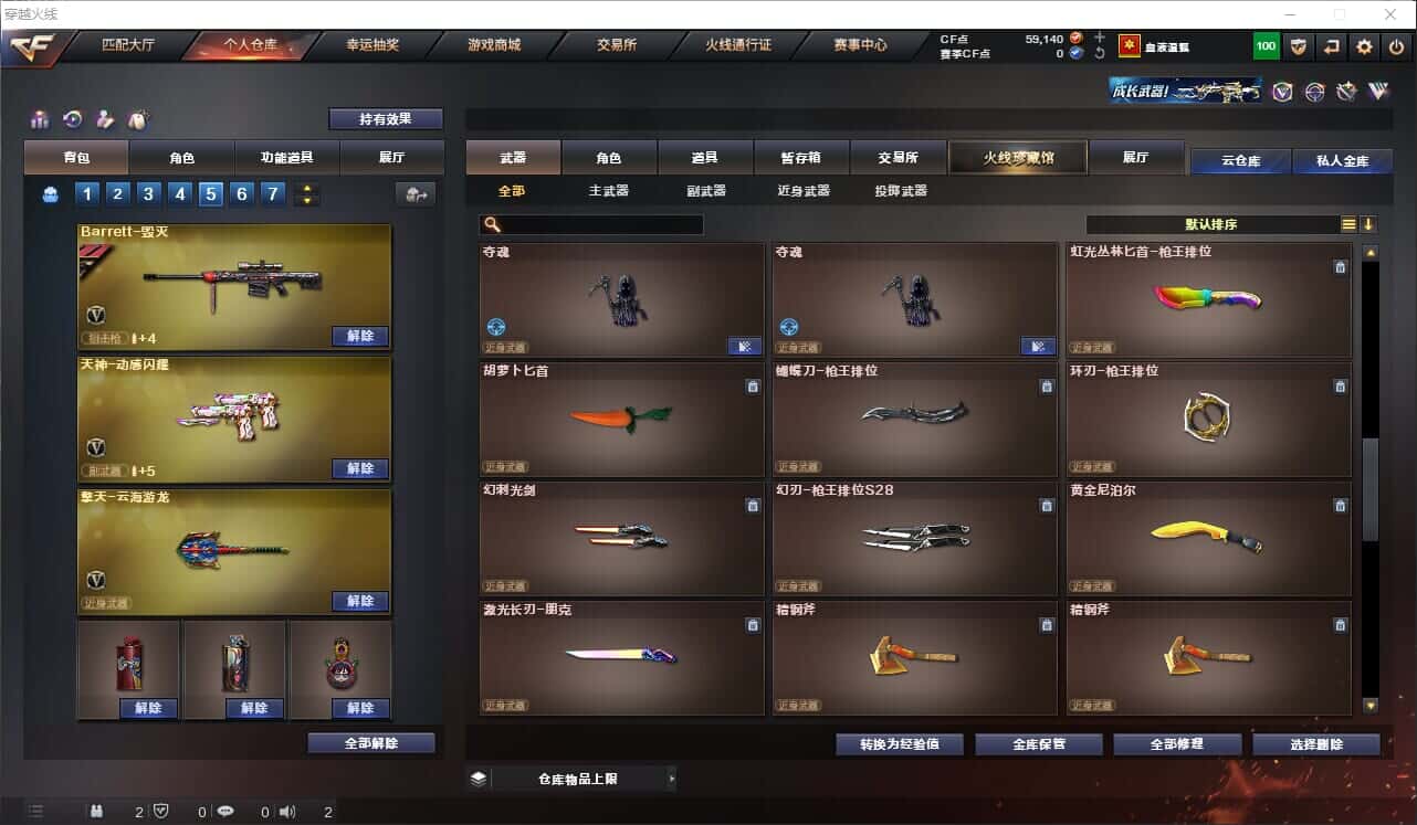 CFQM318518穿越火线账号详情图45 CFQM318518穿越火线账号详情图45