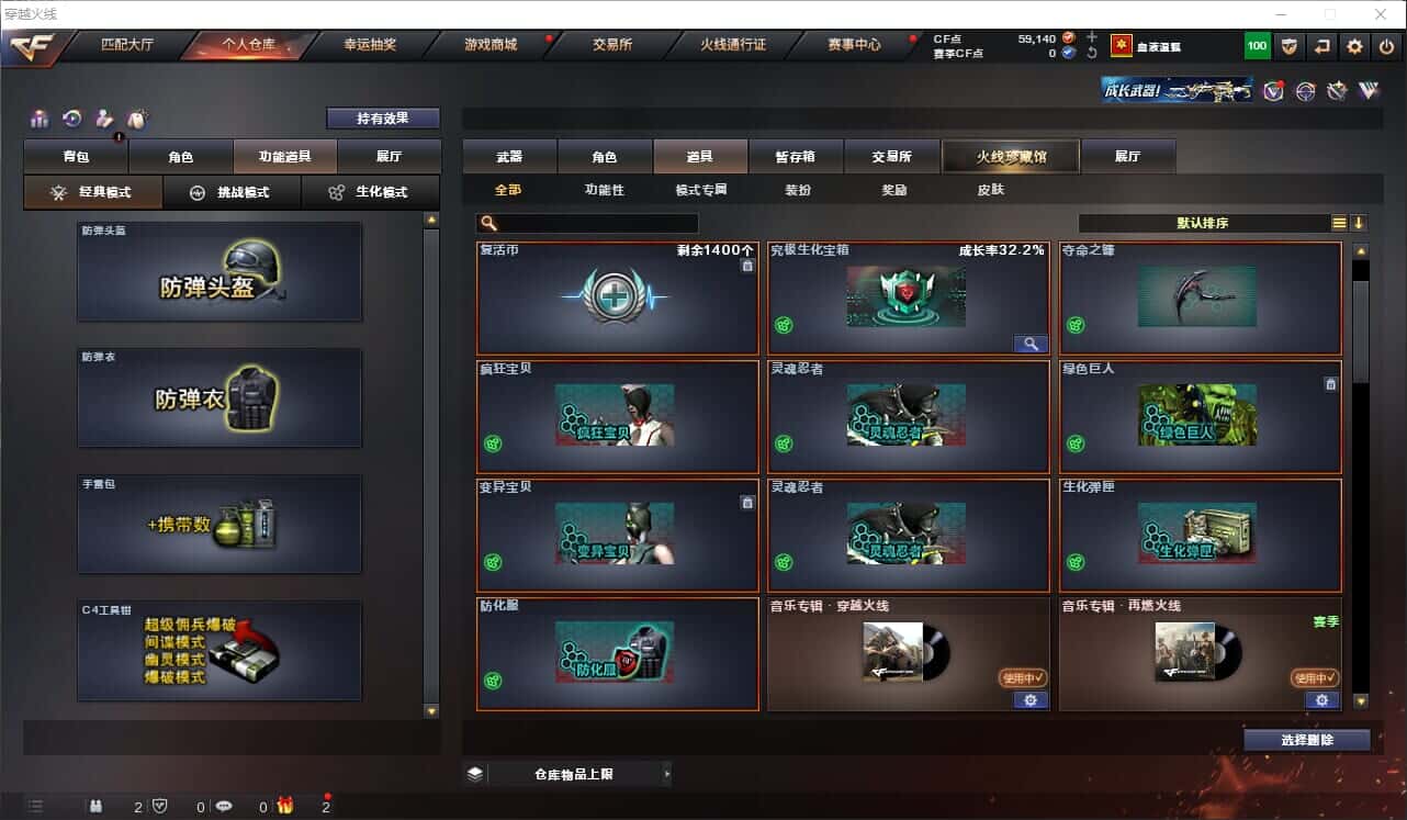 CFQM318518穿越火线账号详情图35 CFQM318518穿越火线账号详情图35