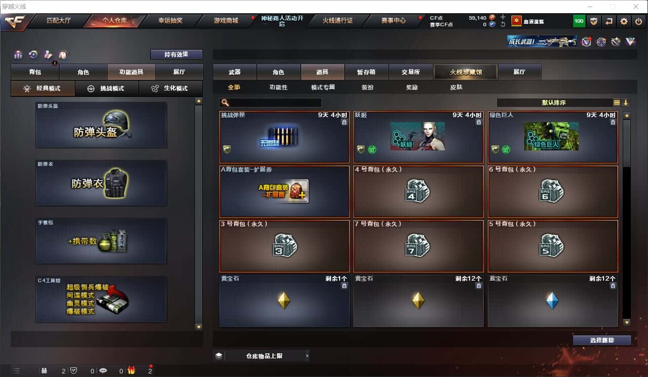 CFQM318518穿越火线账号详情图34 CFQM318518穿越火线账号详情图34