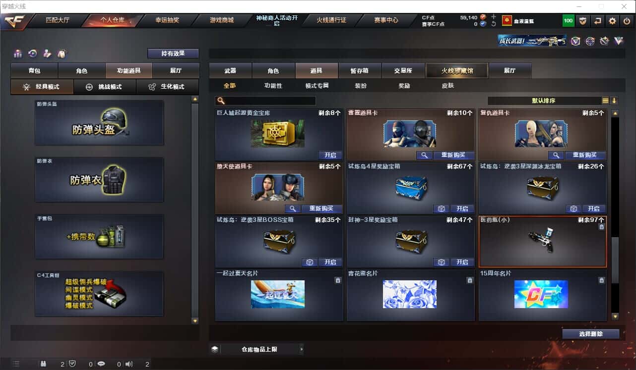 CFQM318518穿越火线账号详情图37 CFQM318518穿越火线账号详情图37