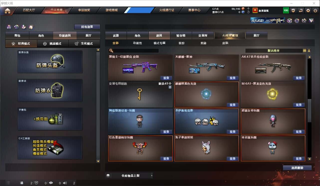 CFQM318518穿越火线账号详情图36 CFQM318518穿越火线账号详情图36