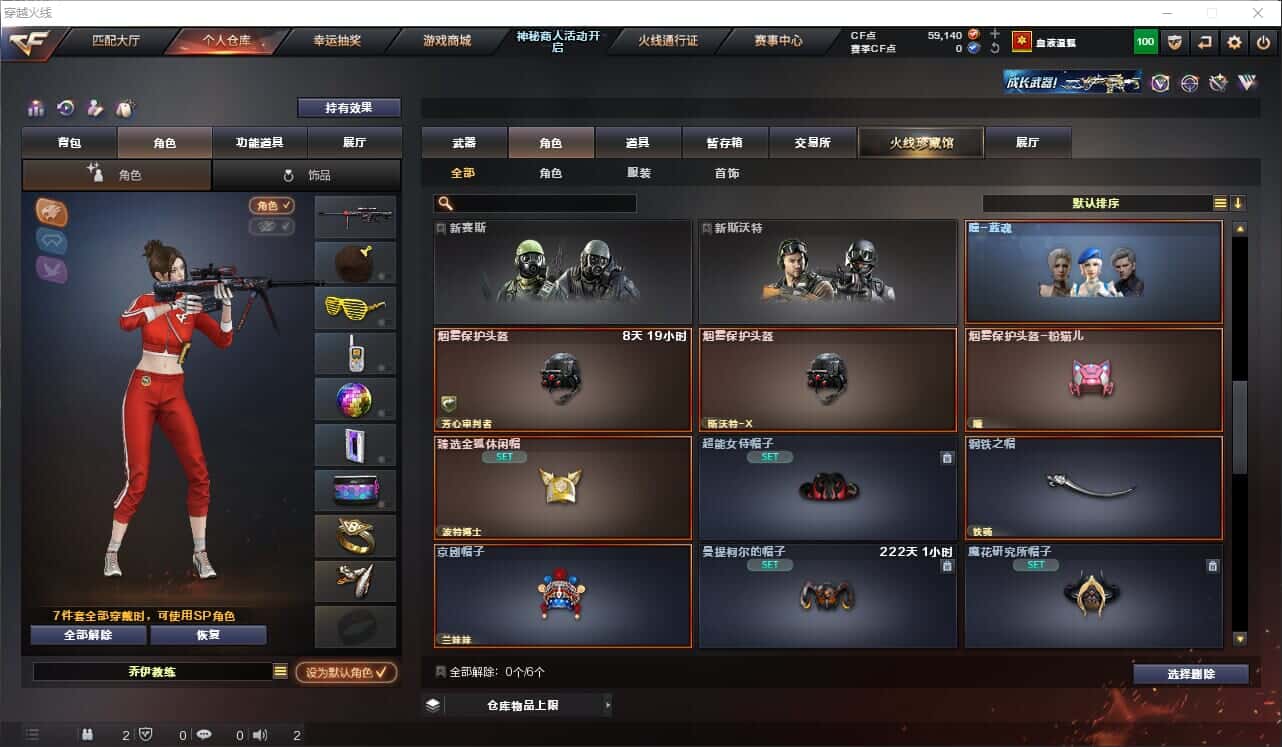 CFQM318518穿越火线账号详情图50 CFQM318518穿越火线账号详情图50