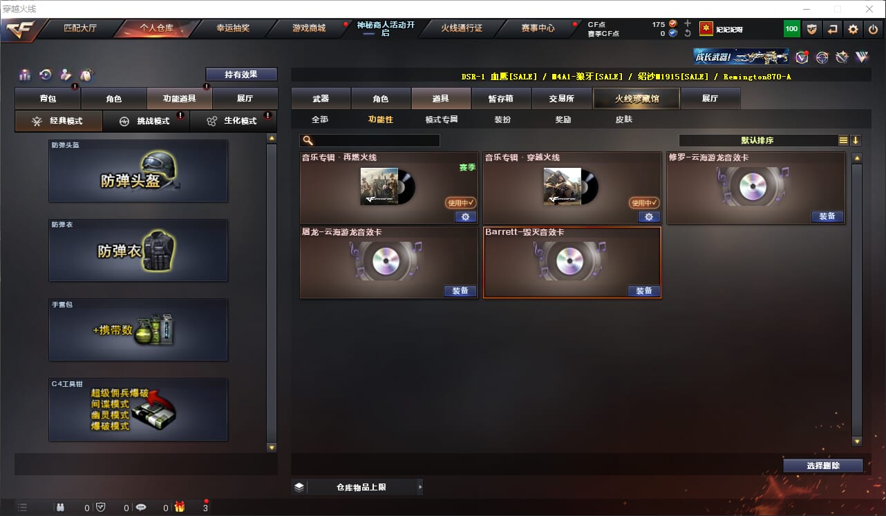 CFQM318520穿越火线账号详情图5 CFQM318520穿越火线账号详情图5