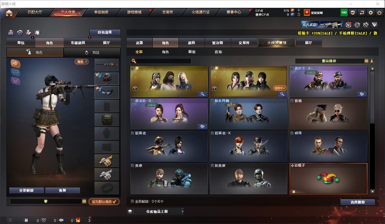 CFQM318520穿越火线账号详情图7 CFQM318520穿越火线账号详情图7