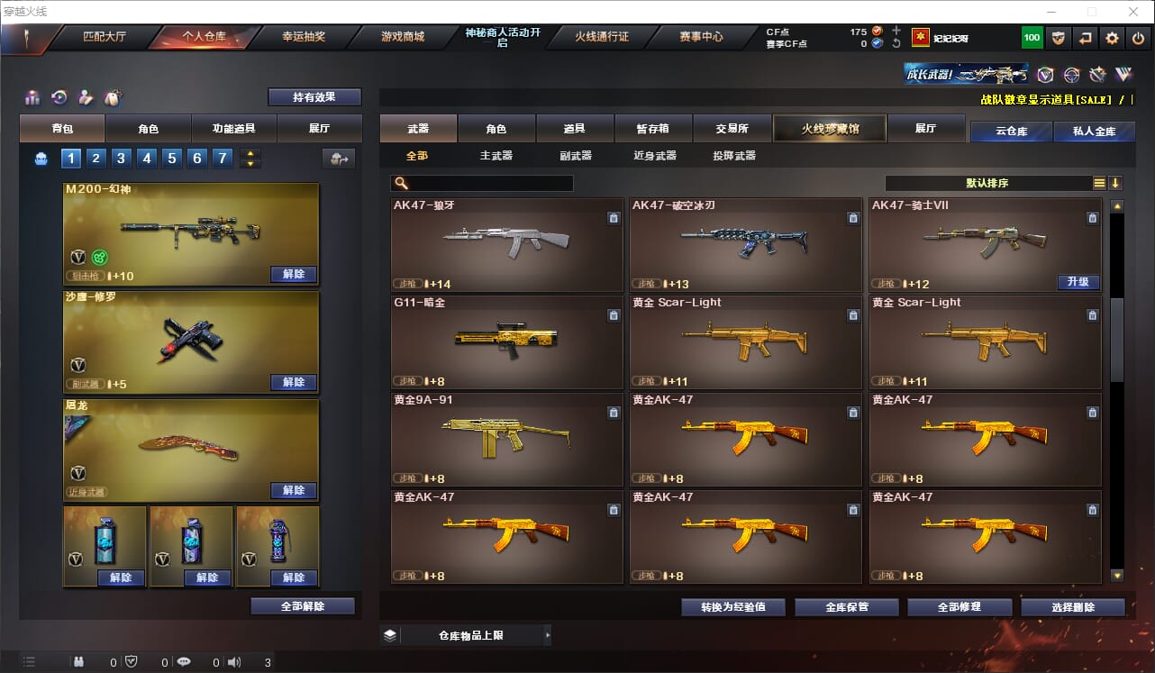 CFQM318520穿越火线账号详情图10 CFQM318520穿越火线账号详情图10