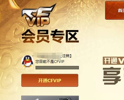 CFQM318520穿越火线账号详情图25 CFQM318520穿越火线账号详情图25