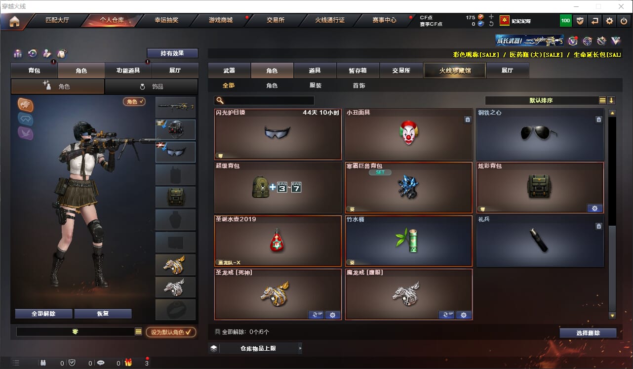 CFQM318520穿越火线账号详情图15 CFQM318520穿越火线账号详情图15