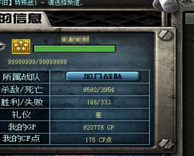 CFQM318520穿越火线账号详情图23 CFQM318520穿越火线账号详情图23