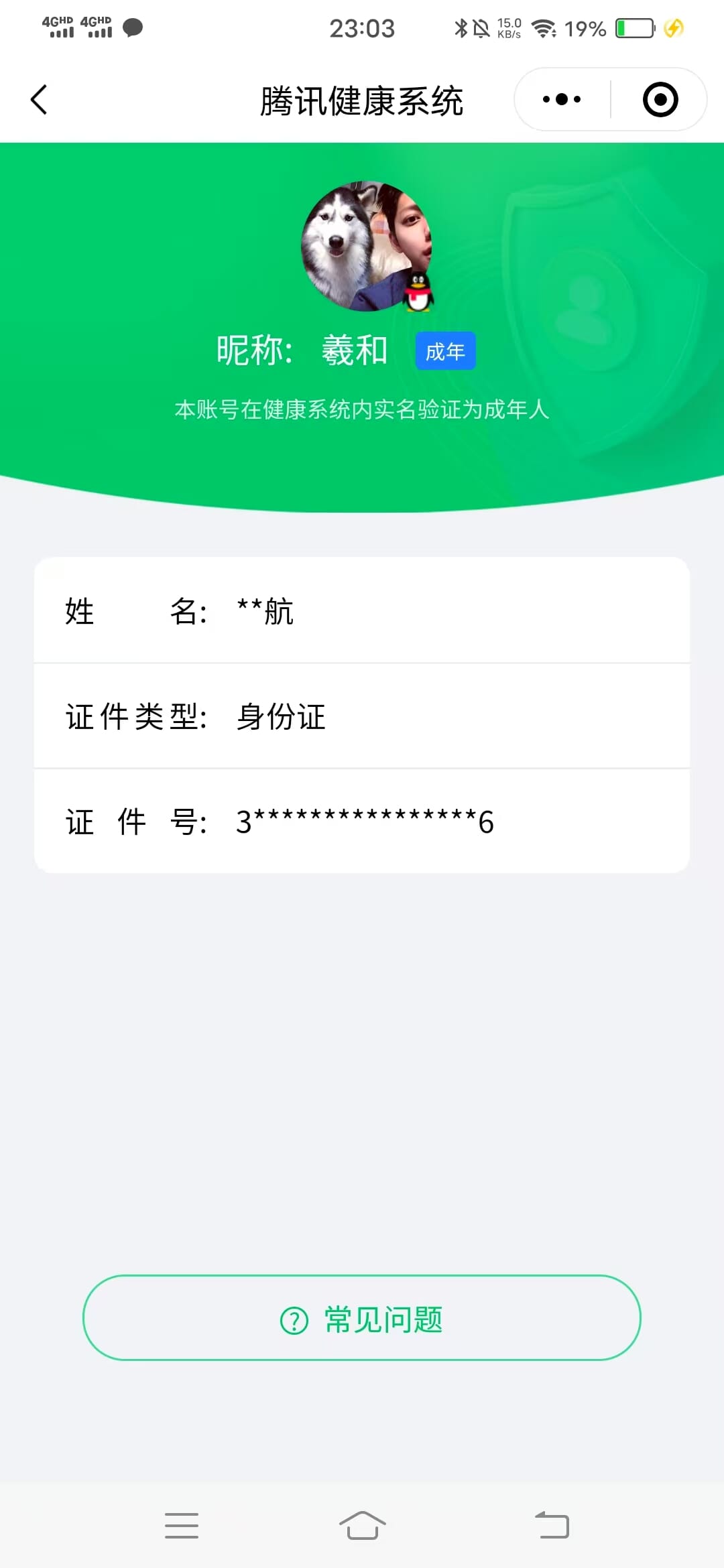 CFQM318520穿越火线账号详情图29 CFQM318520穿越火线账号详情图29