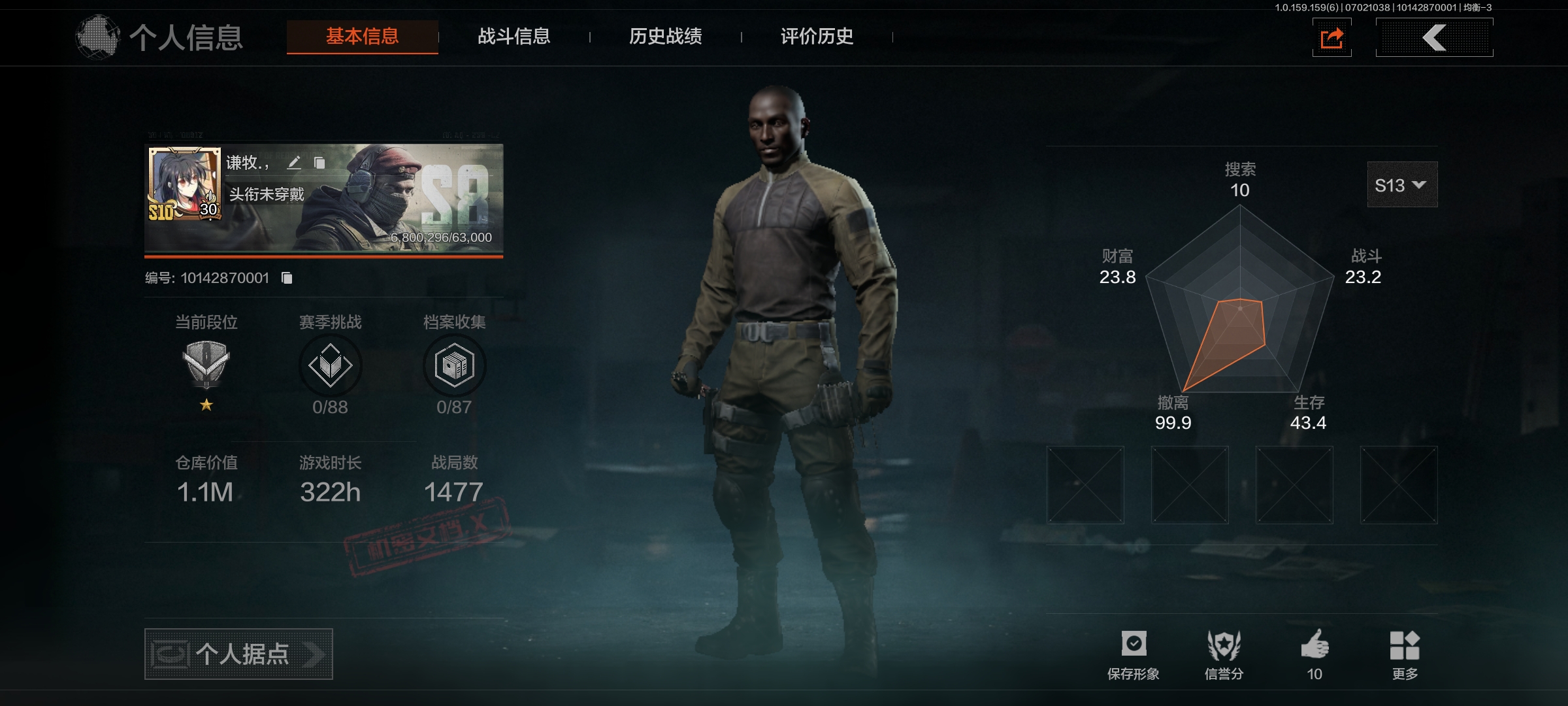 AQLMF32977暗区突围账号详情图9