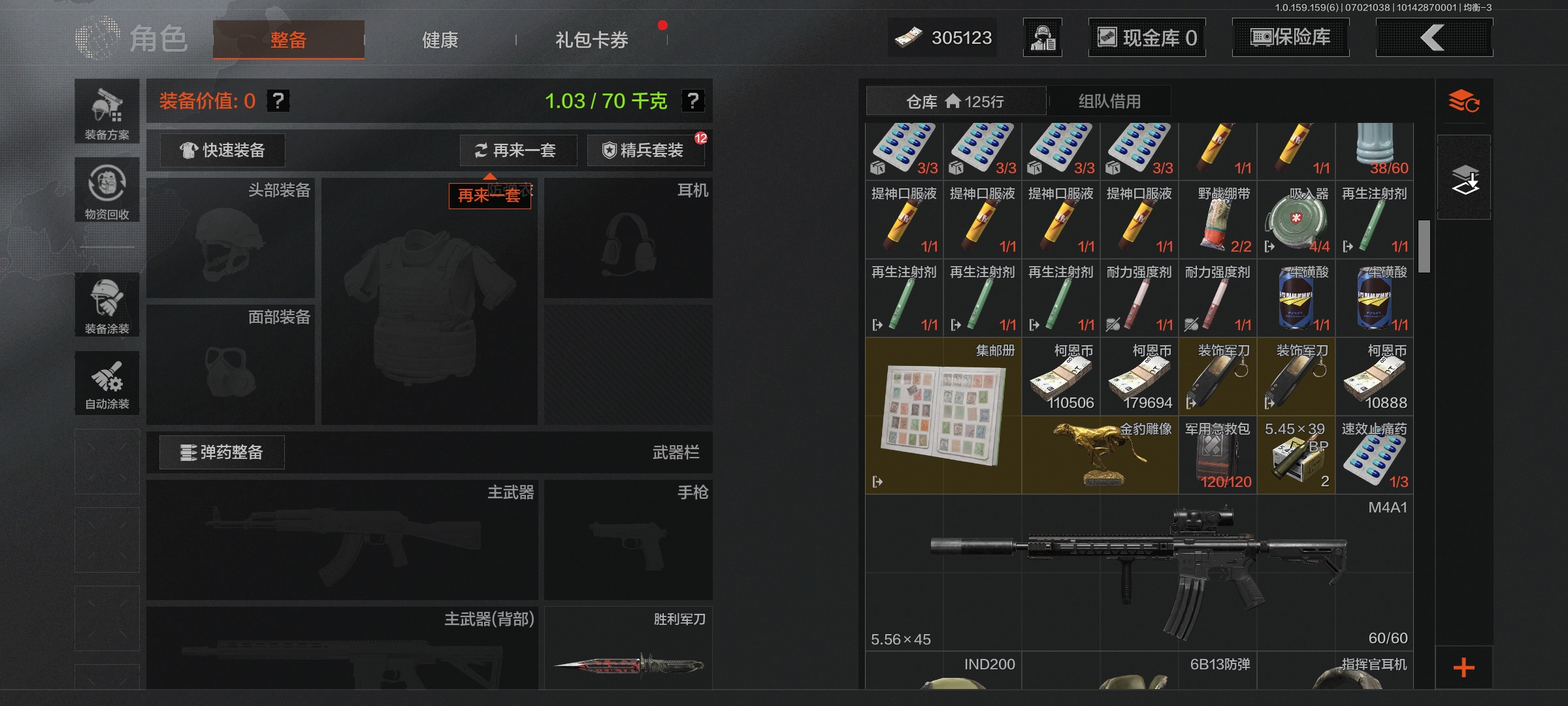 AQLMF32977暗区突围账号详情图10