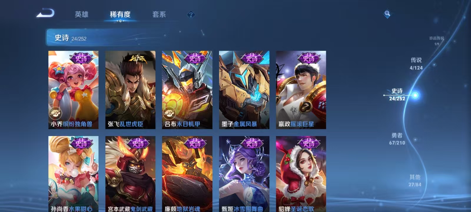 WZKM490866王者荣耀账号详情图7 WZKM490866王者荣耀账号详情图7