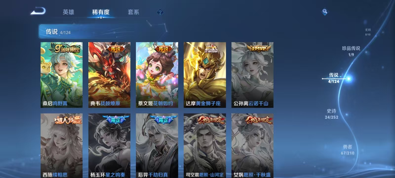 WZKM490866王者荣耀账号详情图5 WZKM490866王者荣耀账号详情图5