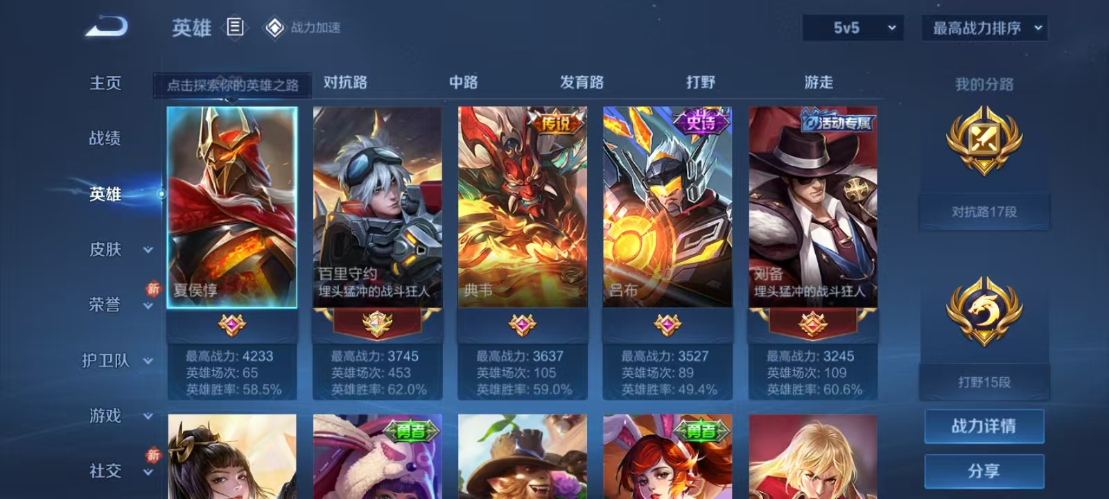 WZKM490866王者荣耀账号详情图2 WZKM490866王者荣耀账号详情图2