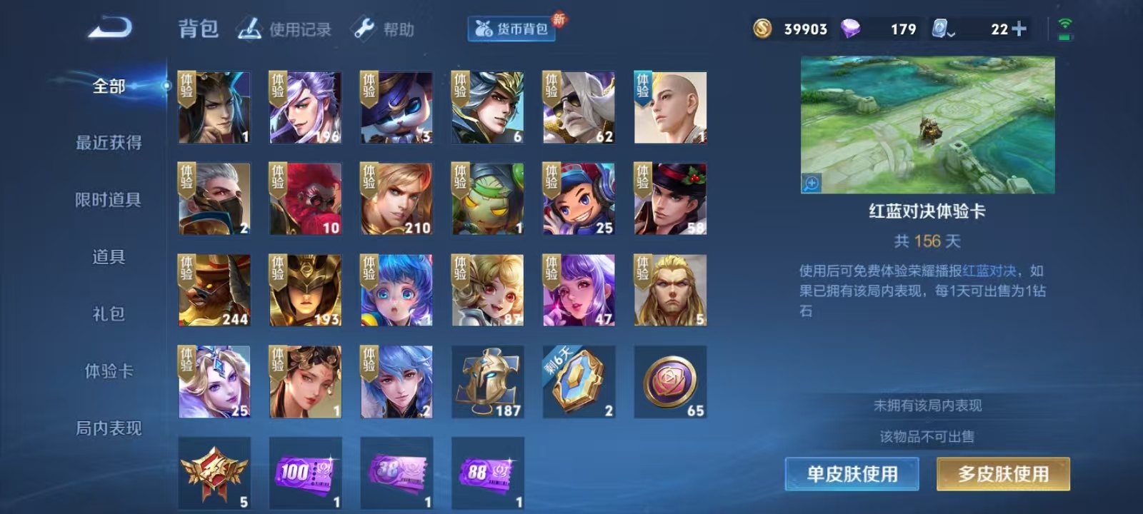 WZKM490866王者荣耀账号详情图10 WZKM490866王者荣耀账号详情图10