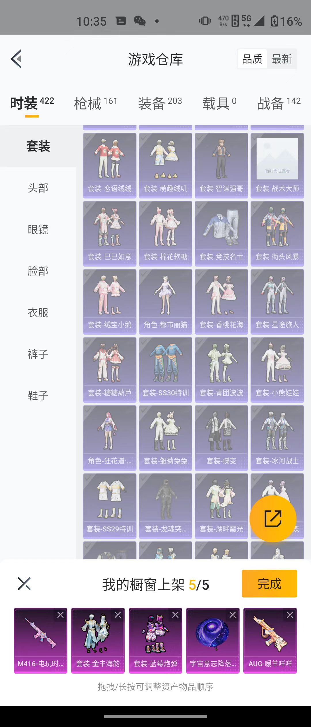 HPQM3279205和平精英账号详情图10 HPQM3279205和平精英账号详情图10