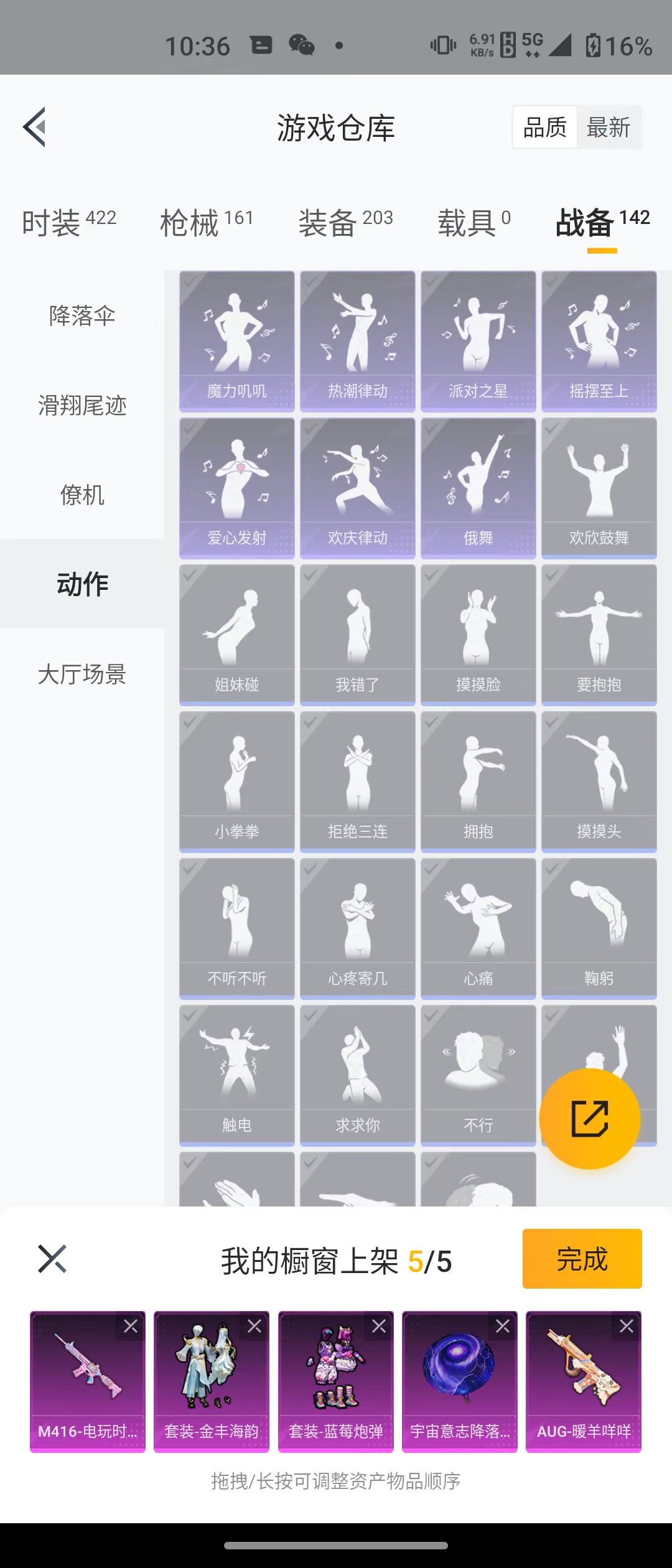 HPQM3279205和平精英账号详情图7 HPQM3279205和平精英账号详情图7