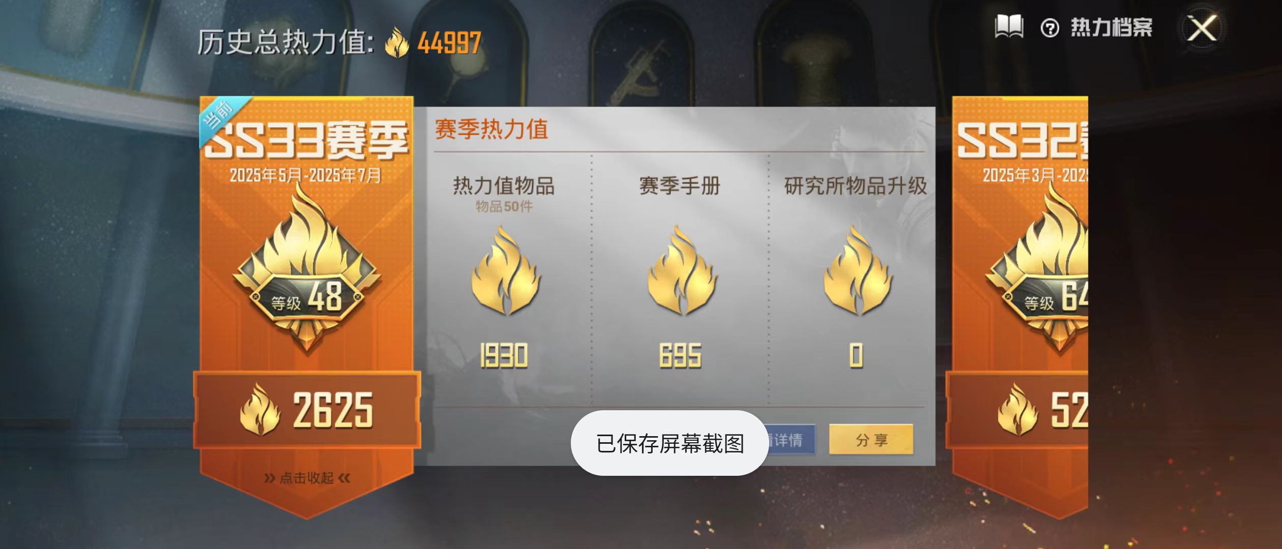 HPQM3279205和平精英账号详情图4 HPQM3279205和平精英账号详情图4