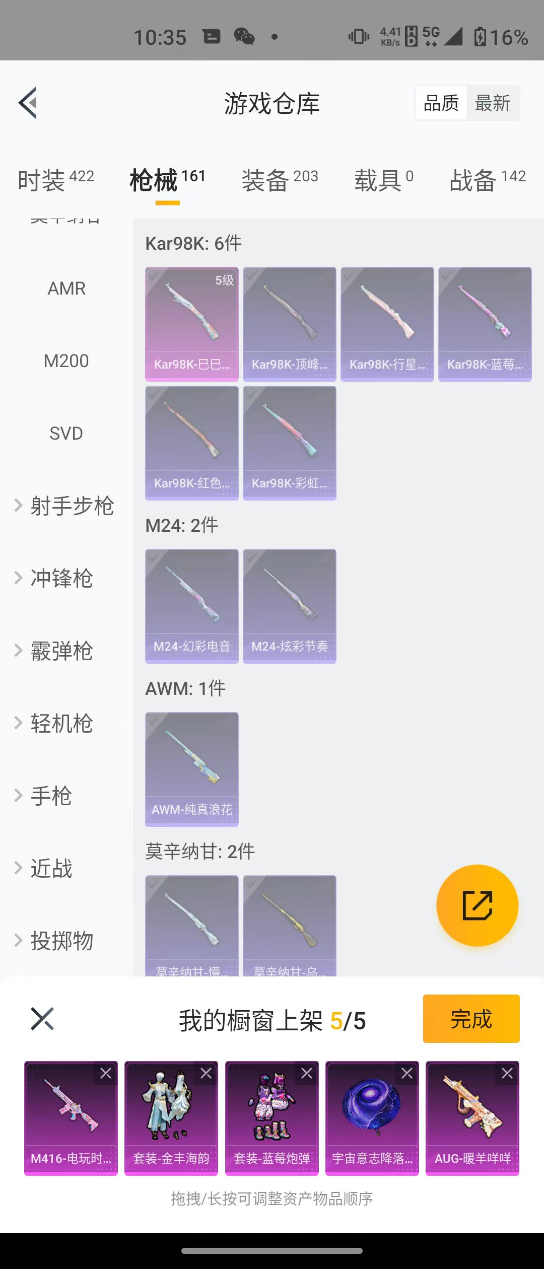 HPQM3279205和平精英账号详情图9 HPQM3279205和平精英账号详情图9