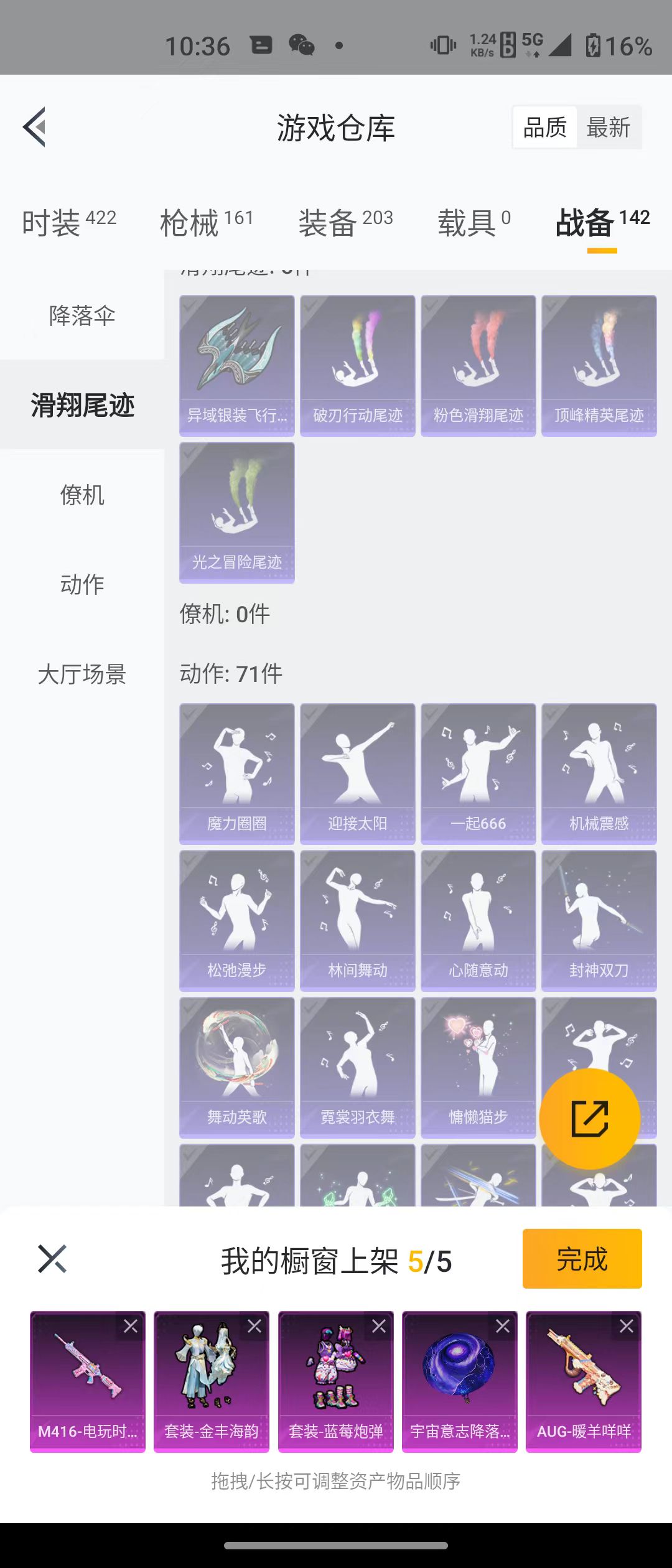 HPQM3279205和平精英账号详情图6 HPQM3279205和平精英账号详情图6