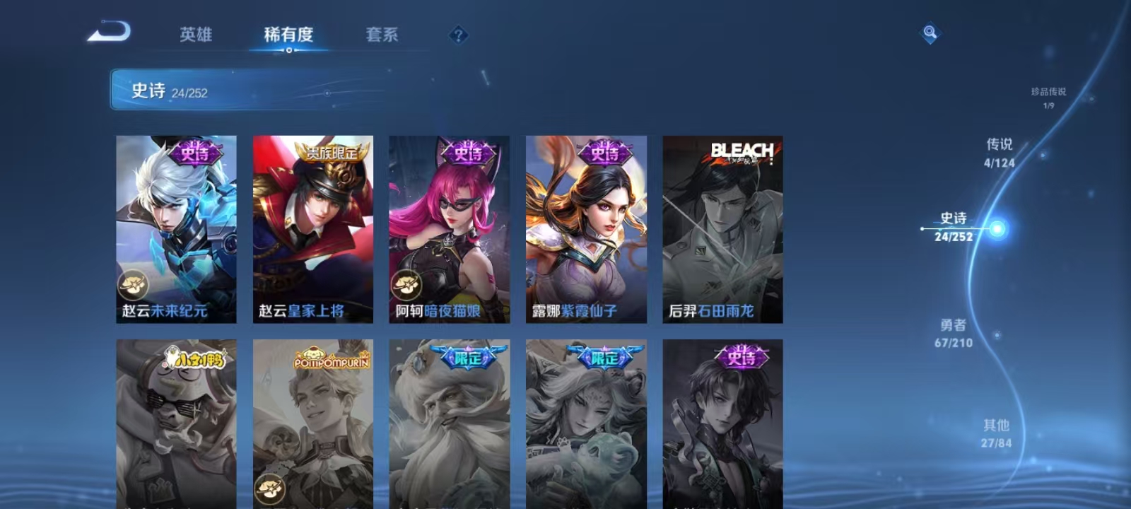 WZKM490866王者荣耀账号详情图8 WZKM490866王者荣耀账号详情图8