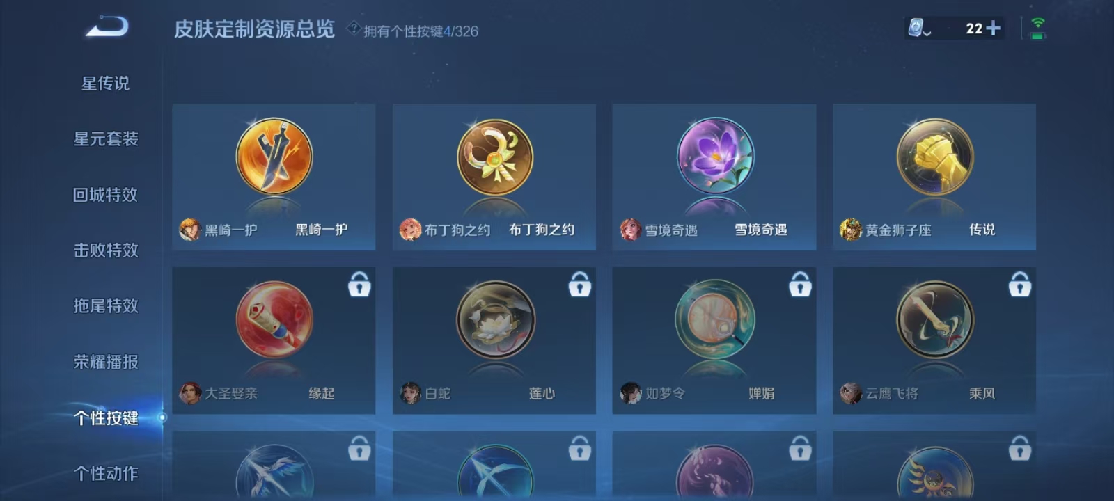 WZKM490866王者荣耀账号详情图11 WZKM490866王者荣耀账号详情图11