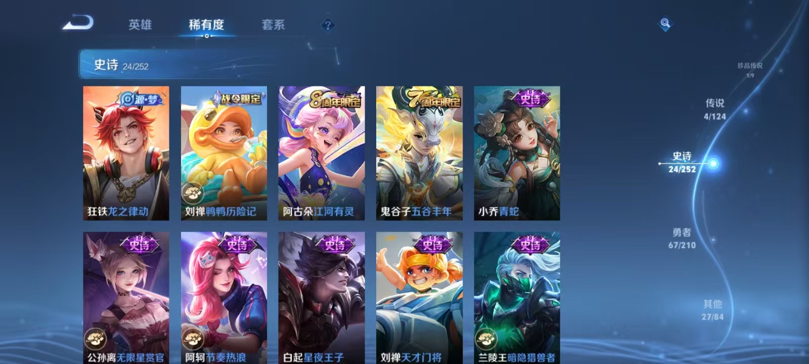 WZKM490866王者荣耀账号详情图6 WZKM490866王者荣耀账号详情图6