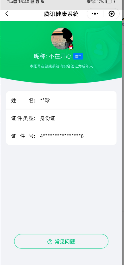 WZKM490866王者荣耀账号详情图13 WZKM490866王者荣耀账号详情图13