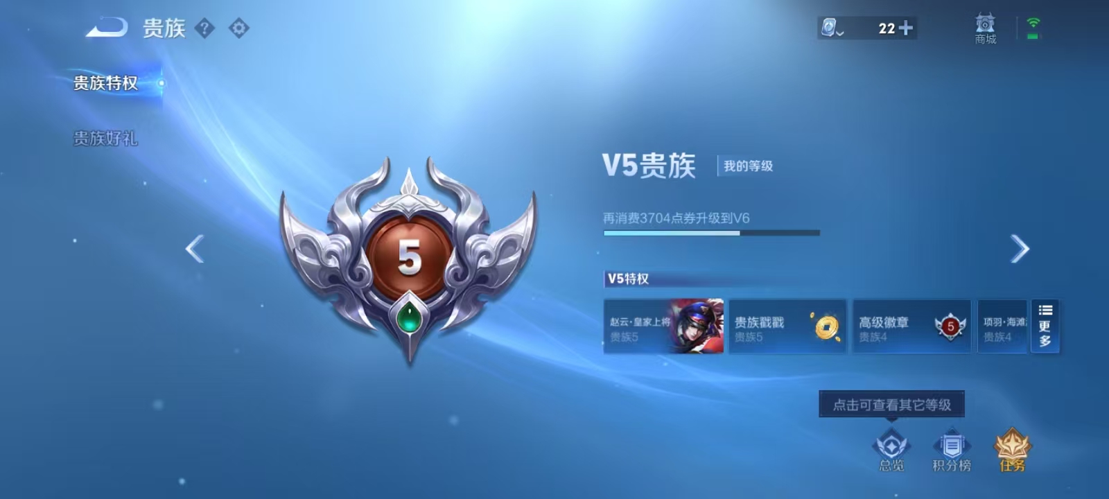 WZKM490866王者荣耀账号详情图9 WZKM490866王者荣耀账号详情图9