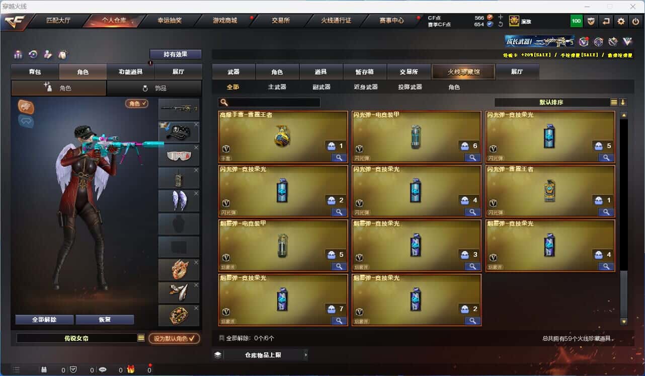 CFQM318530穿越火线账号详情图6