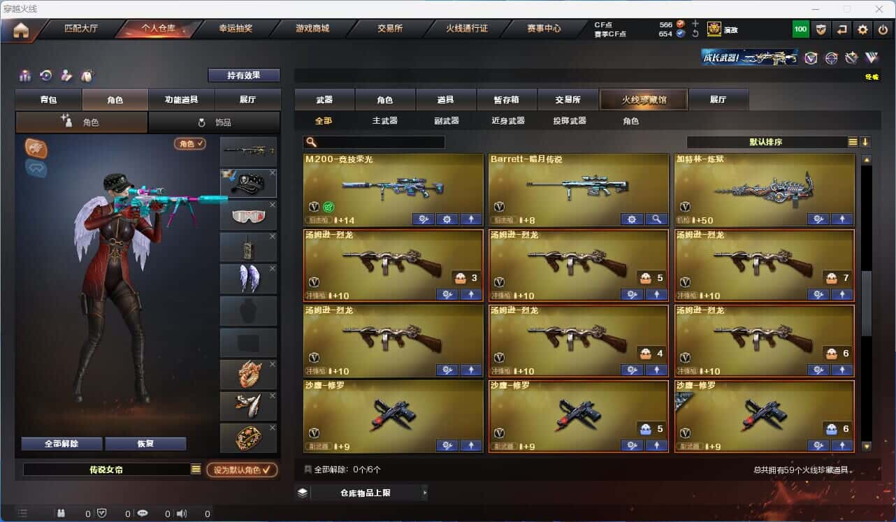 CFQM318530穿越火线账号详情图4