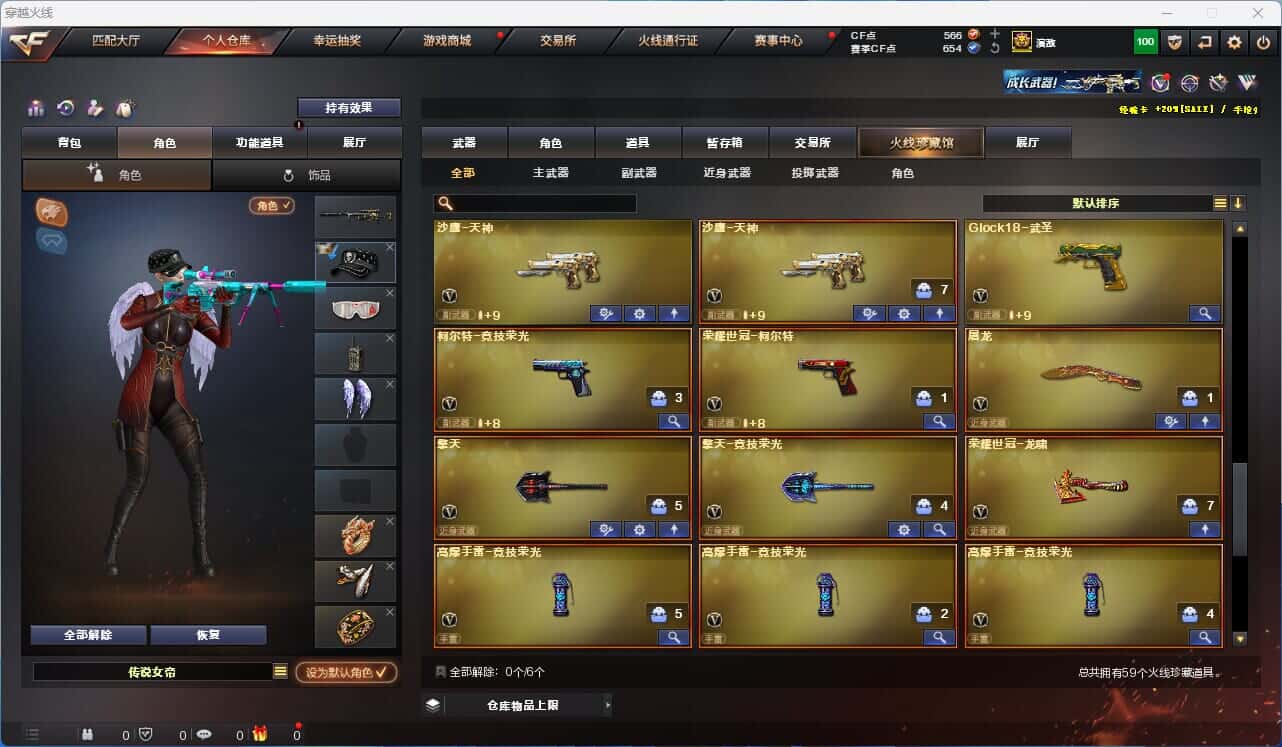 CFQM318530穿越火线账号详情图5