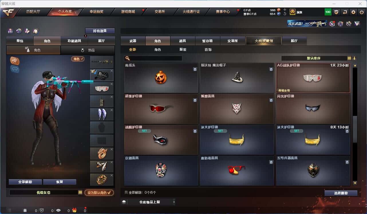 CFQM318530穿越火线账号详情图25