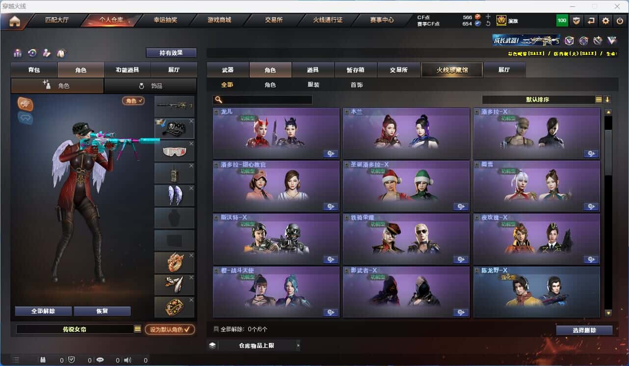 CFQM318530穿越火线账号详情图13
