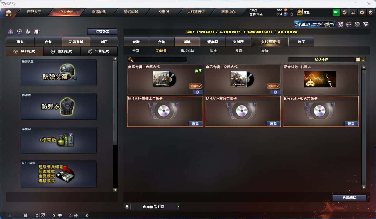 CFQM318530穿越火线账号详情图7