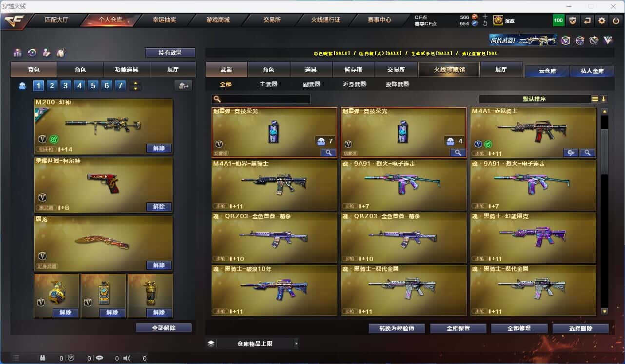 CFQM318530穿越火线账号详情图14
