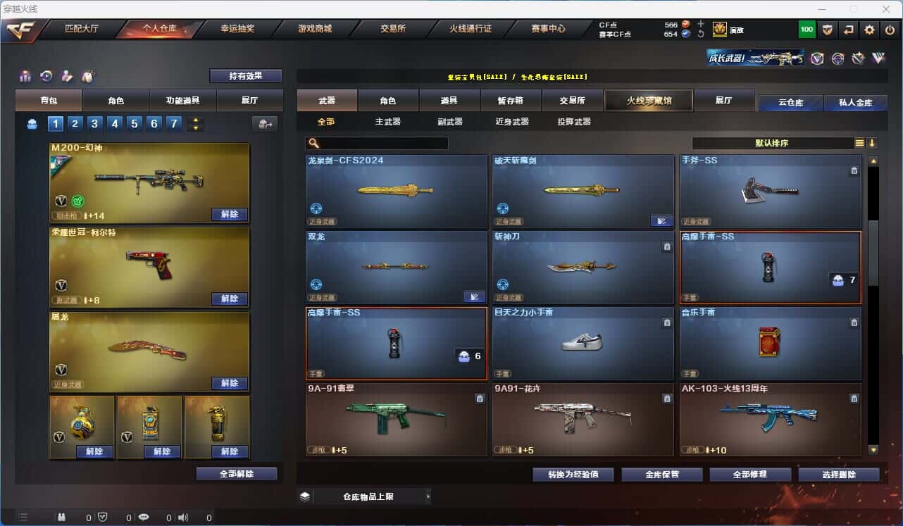 CFQM318530穿越火线账号详情图22
