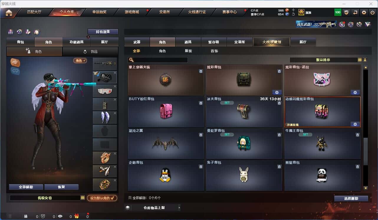 CFQM318530穿越火线账号详情图27