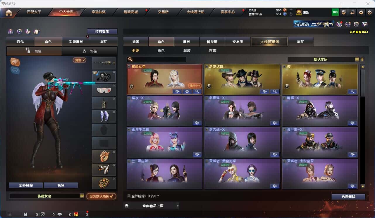 CFQM318530穿越火线账号详情图12
