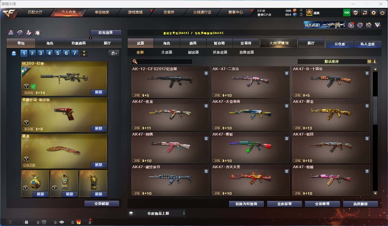 CFQM318530穿越火线账号详情图24