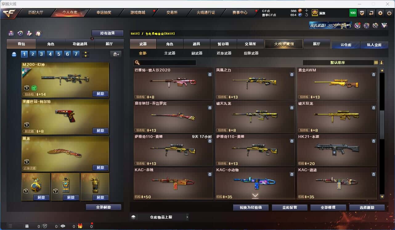 CFQM318530穿越火线账号详情图26