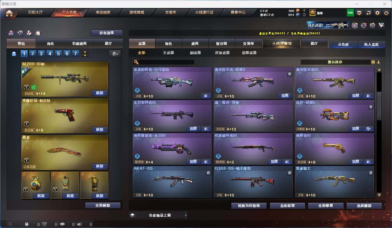 CFQM318530穿越火线账号详情图20