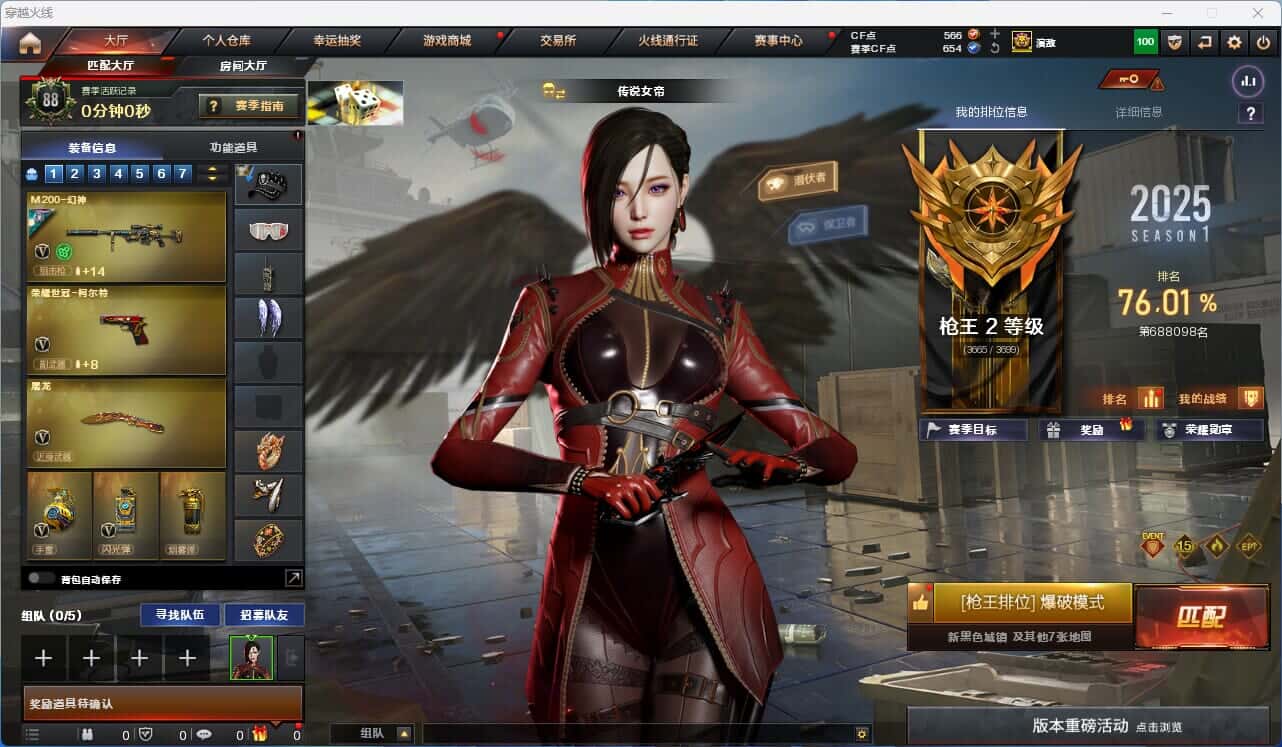穿越火线账号北部战区河南一区一区/可排位/段位枪王2/59V/【四防传说】/传说女帝/幻神/幻神传奇欧欧/星神/QBZ金色蔷薇/