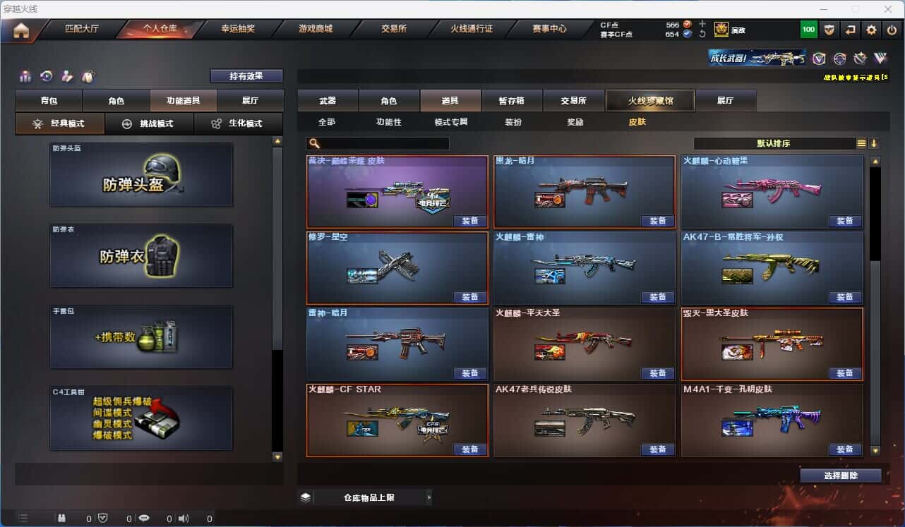 CFQM318530穿越火线账号详情图9