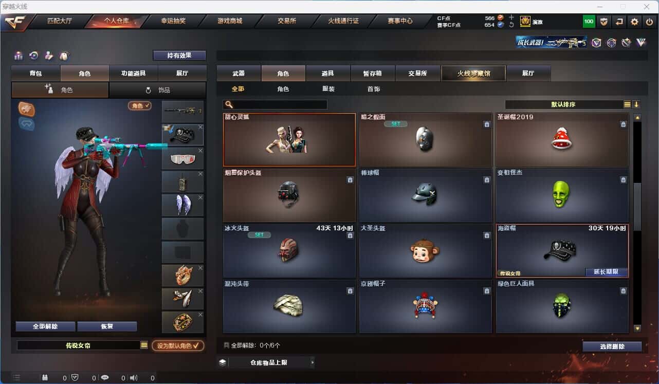 CFQM318530穿越火线账号详情图23