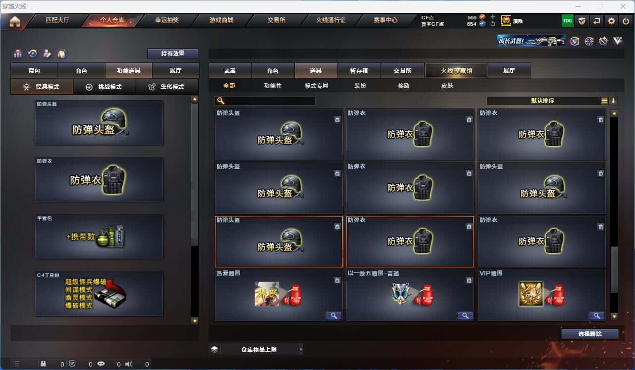 CFQM318530穿越火线账号详情图44