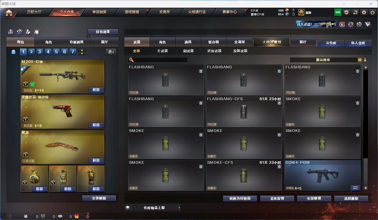 CFQM318530穿越火线账号详情图36