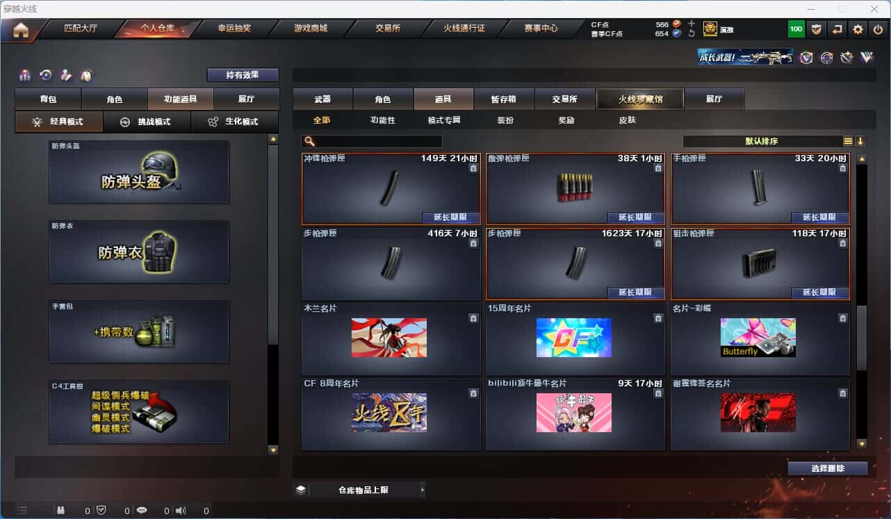CFQM318530穿越火线账号详情图43