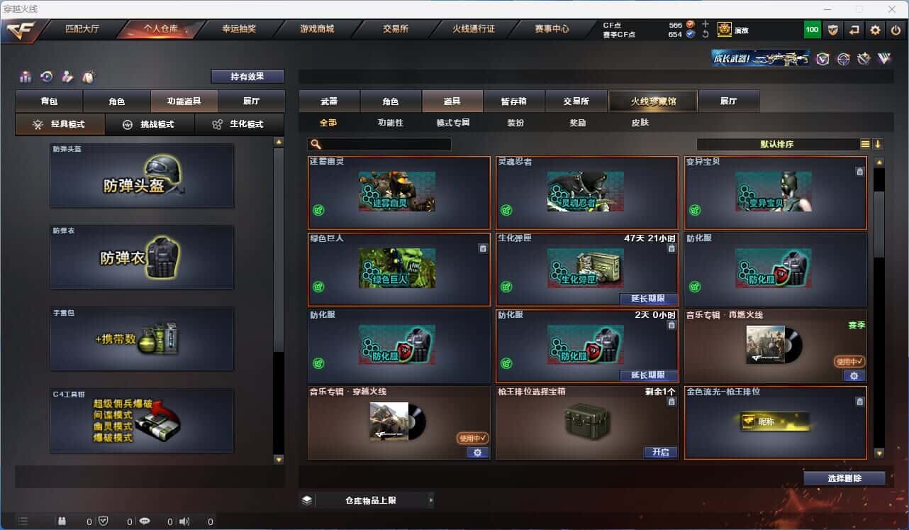CFQM318530穿越火线账号详情图41